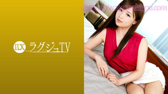【259LUXU-1035】出演时尚杂志女性北条由纪