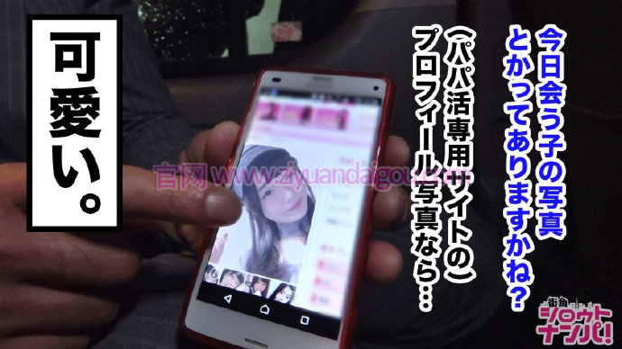 番号300MAAN-340,约会罗莉少女