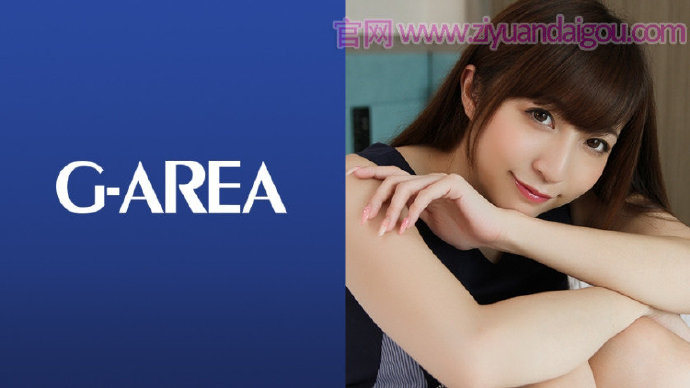 241GAREA-425美巨乳职业服装店员