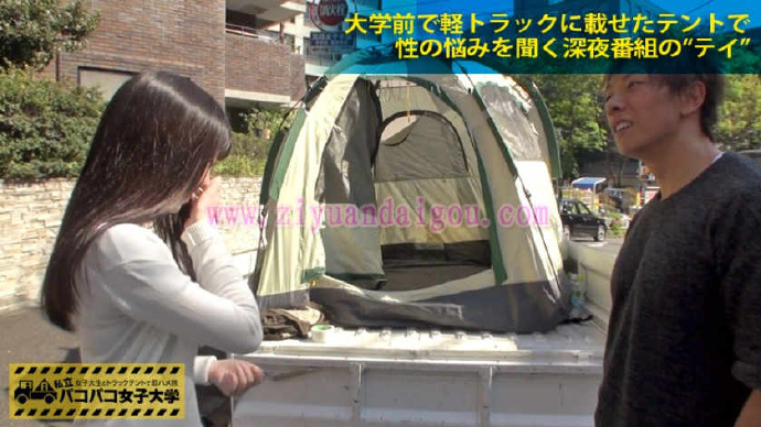 【300MIUM-085】女大学生移动式帐篷里拍摄番号