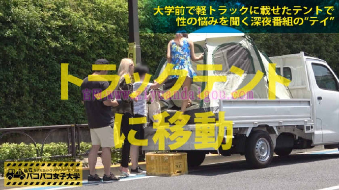 番号300MIUM-102,某日本女子大学拍片摄影