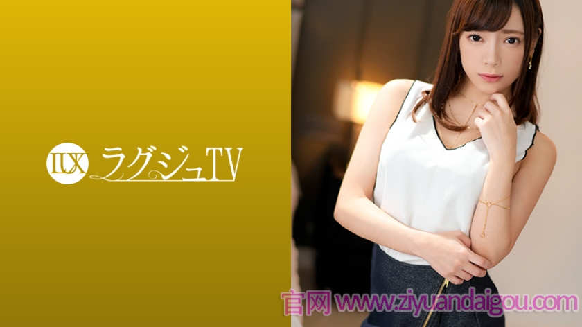 【259LUXU-1095】出演者五十岚优香27岁