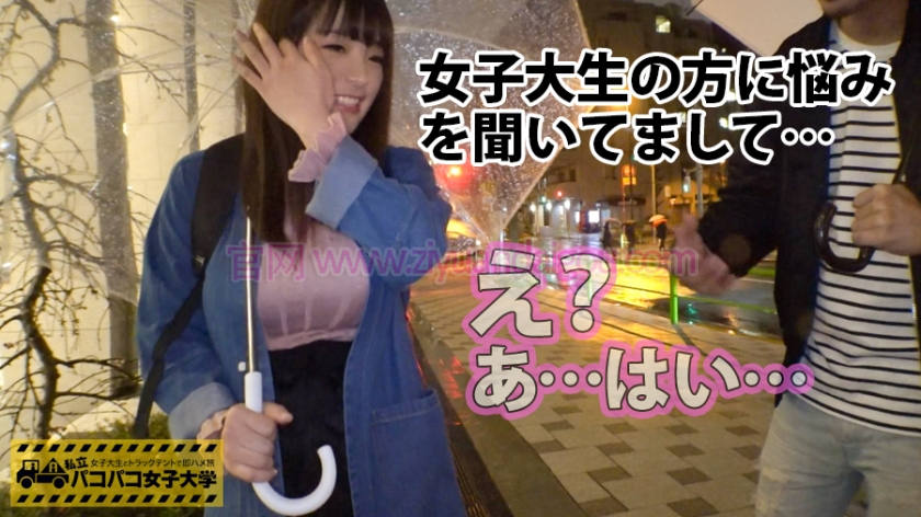 【300MIUM-235】出演巨乳F罩杯现役女子大生作品