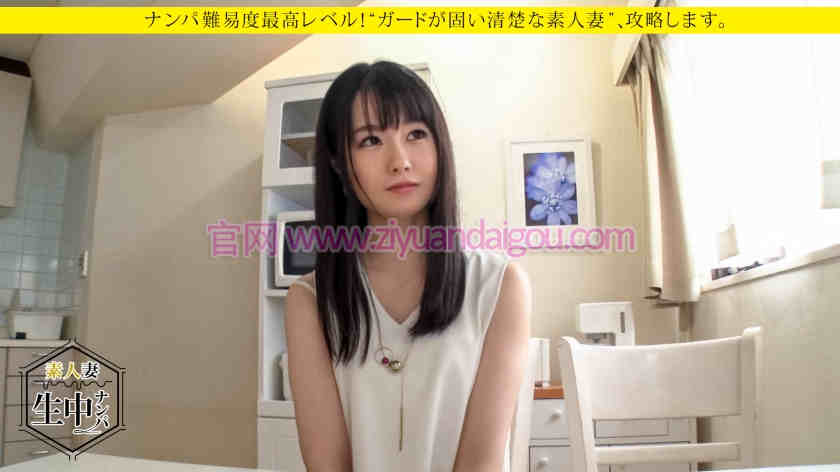 【300MIUM-284】搭讪结婚5年目の主妇
