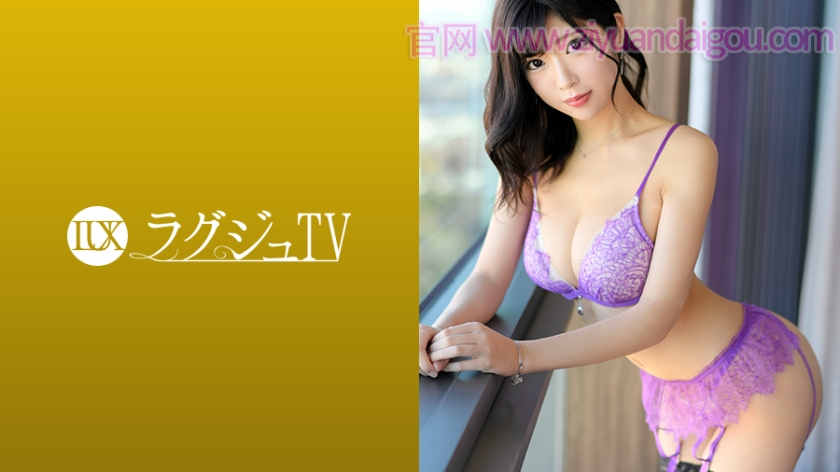 【259LUXU-1085】出演伊藤绫模特设计师