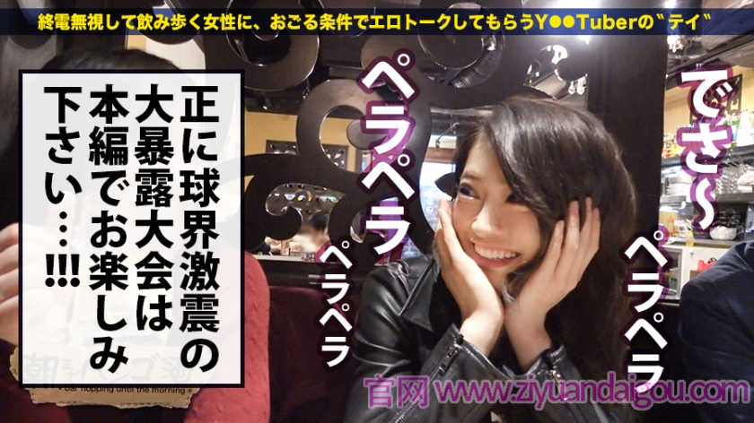 【300MIUM-403】小酒屋的醉酒女孩