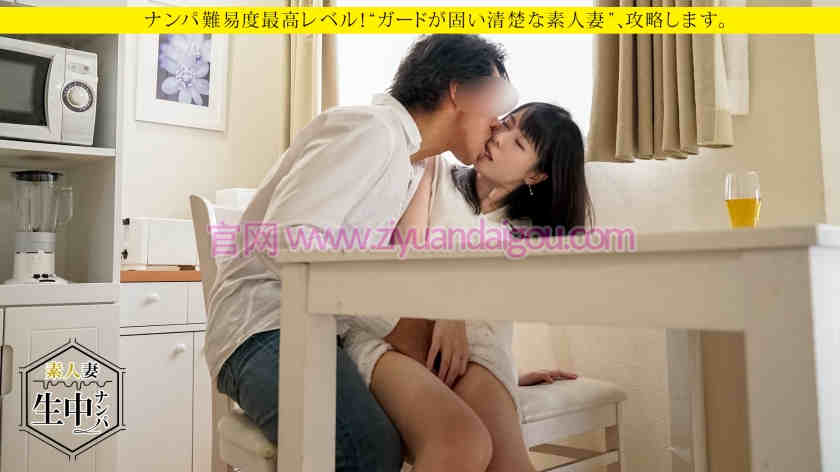 【300MIUM-284】搭讪结婚5年目の主妇