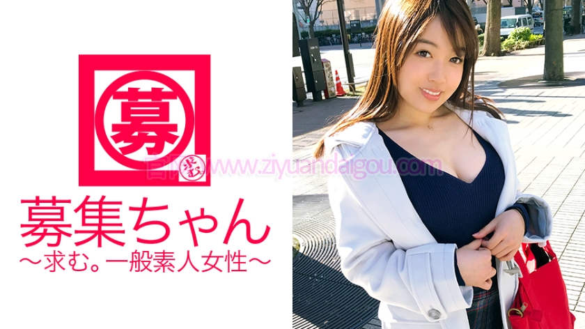 番号261ARA-267，贸易会社勤务