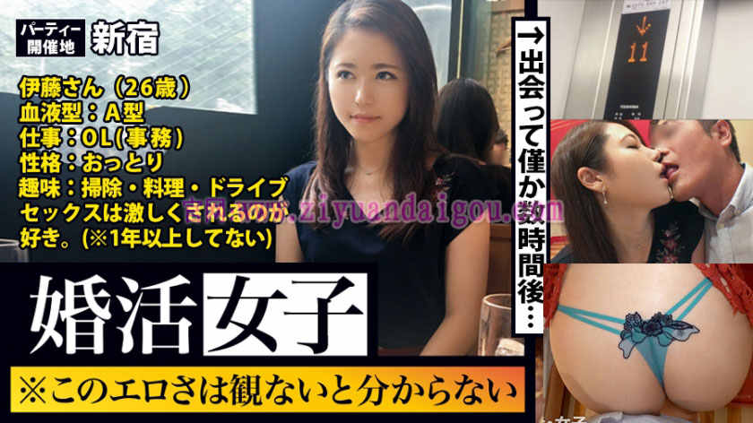 企划作品300MIUM-130,婚后痴女OL女优