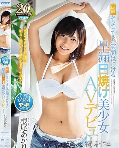番号:2019年4月份AV新人女优快报！