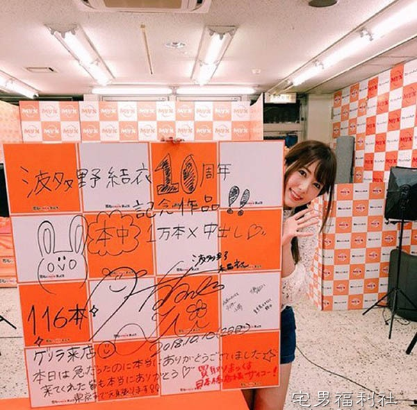 HNDS-061:出道十周年中出特别企划,波多野结衣挑战销售一万片！