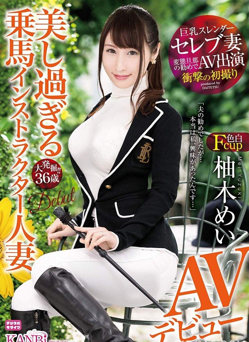 DTT-012：人妻系的あやみ旬果！ 柚木めい被老公劝下海拍片！