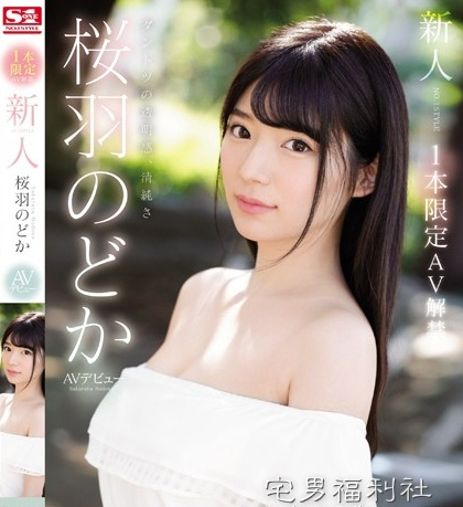 番号:2019年3月新人女优速报