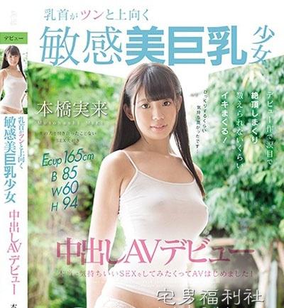 番号:2019年2月新人女优速报