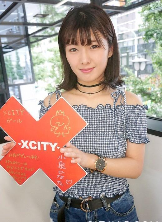 中出し解禁！ 小泉ひなた成为大明星了！