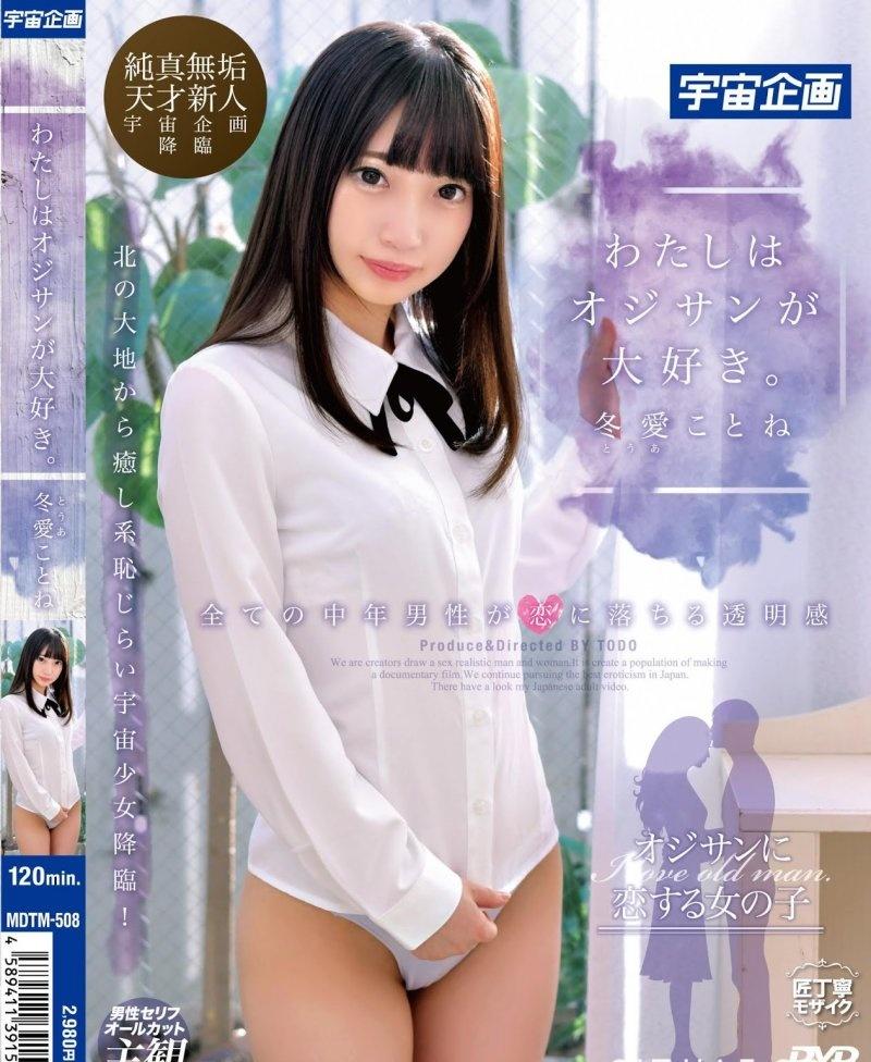 KAWD-974:桥本ありな后最好的虎牙妹！ 天才新人冬爱ことね最爱大棒男优