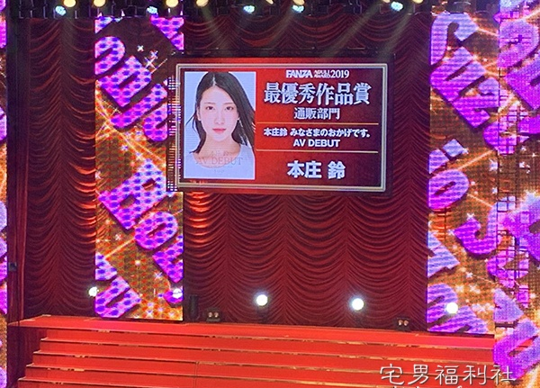 一年一度！FANZA成人赏结果发表，新科AV影后当场激动落泪啦！