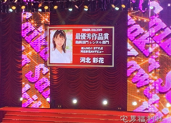 一年一度！FANZA成人赏结果发表，新科AV影后当场激动落泪啦！