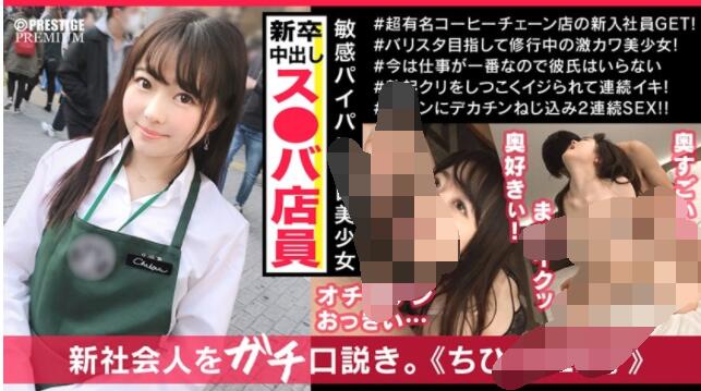 2019上半年热卖素人片TOP20，附番号