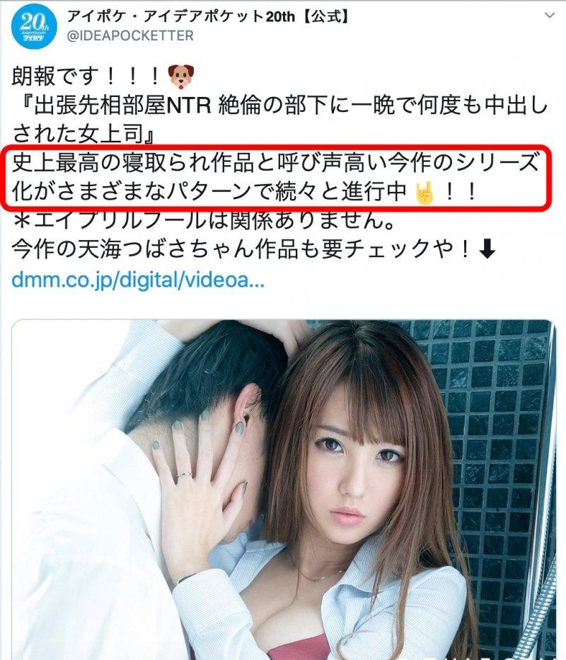 已婚女上司喝醉被下属中出 天海つばさ(天海翼)生涯最强作品诞生！