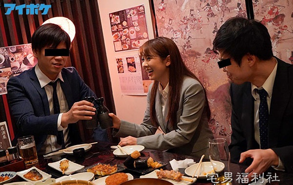 IPX-298:岬奈奈美最新番号,菜鸟OL欢迎会遭前辈灌醉硬上！