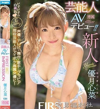 番号:2019年2月新人女优速报