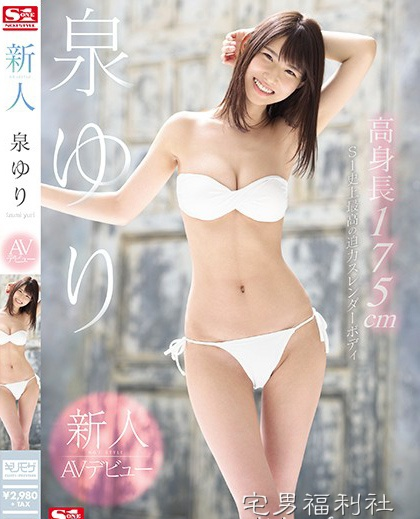 番号:2019年6月新人女优速报！