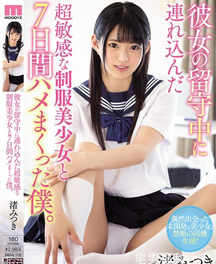 番号:2019年6月份AV「童颜系女优」快报！