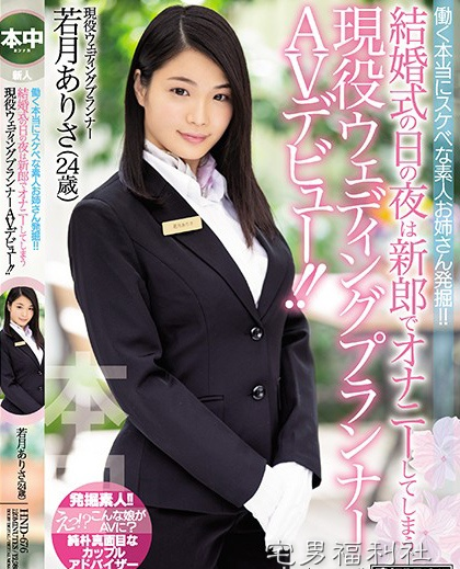 番号:2019年6月新人女优速报！