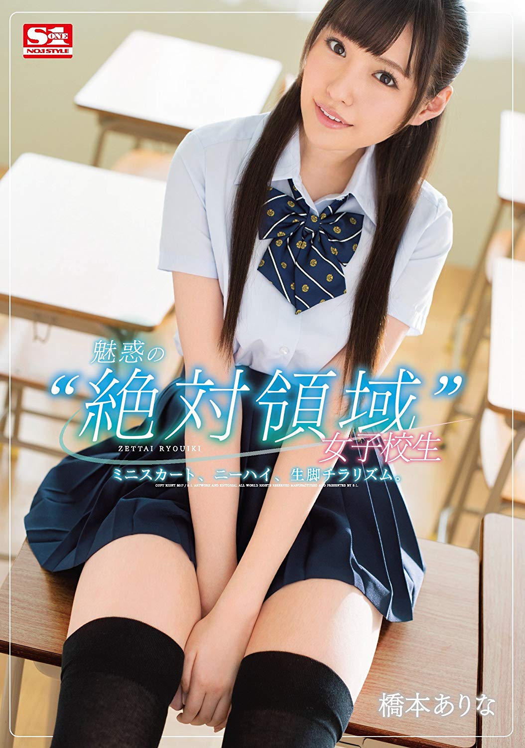 美腿癖快来！桥本有菜的绝对领域MK-2来了！