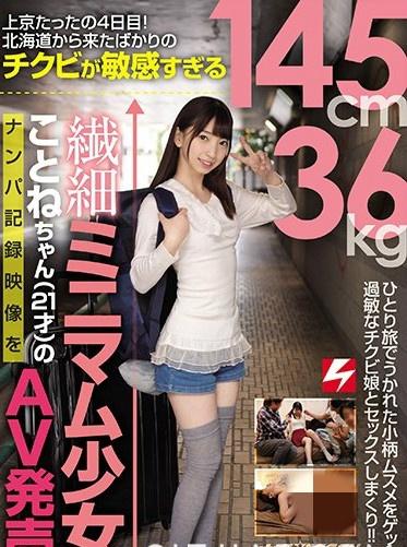 桥本ありな后最好的虎牙妹！ 天才新人冬爱ことね最爱大棒男优