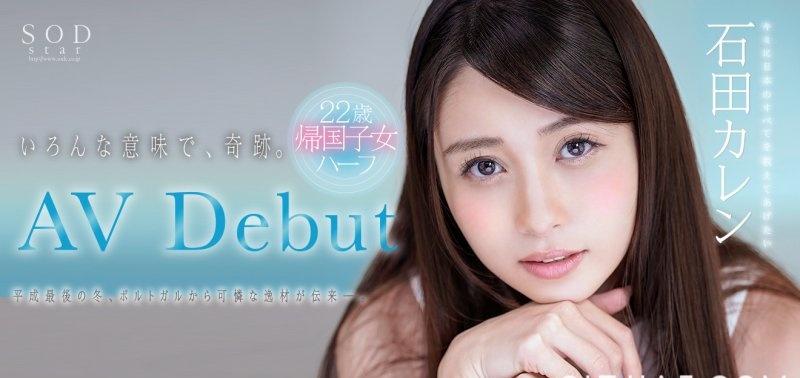 中出し解禁！ 小泉ひなた成为大明星了！
