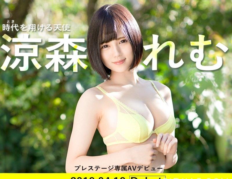 BGN-054:影迷的铃村爱里二世 凉森玲梦强势出道