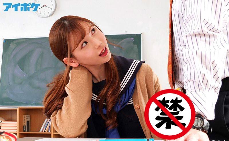 学校就是我的炮房！小恶魔美少女明里つむぎ(明里紬)和老师搞上了