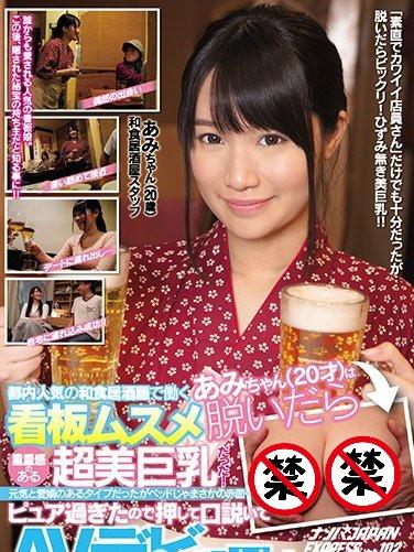 4月25日档最重要的新人 高梨由爱男友早泄为追求真正的高潮下海