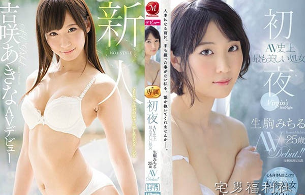 番号:2019年5月新人女优速报！