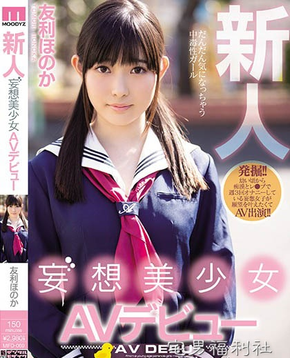 番号:2019年5月新人女优速报！