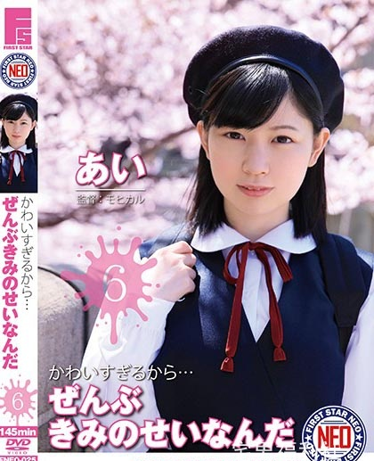 番号:2019年6月份AV「童颜系女优」快报！